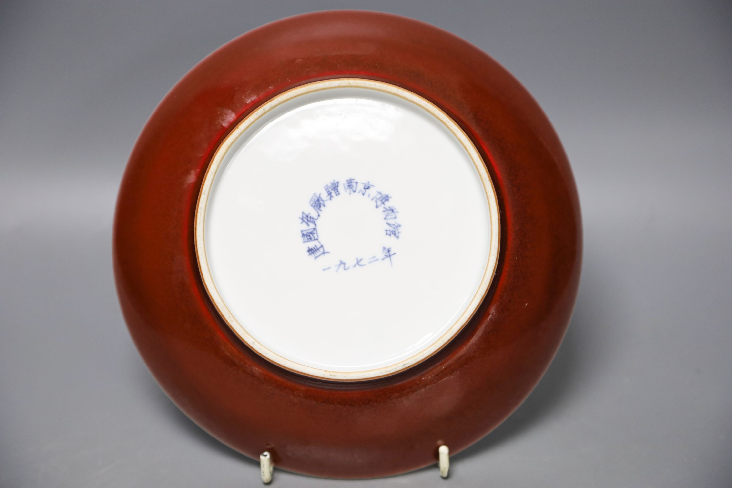 A Chinese sang de boeuf glazed dish, 22cm